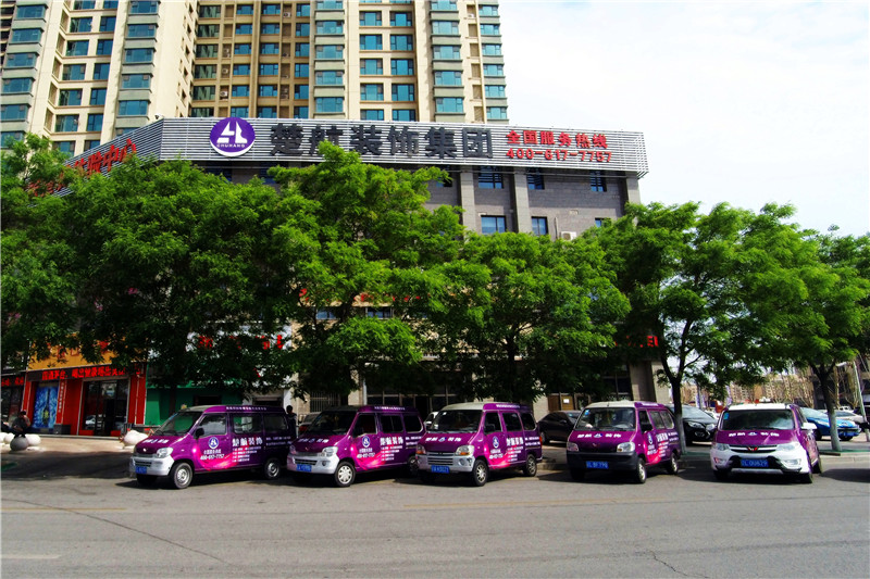 草b在线观看楚航装饰外景